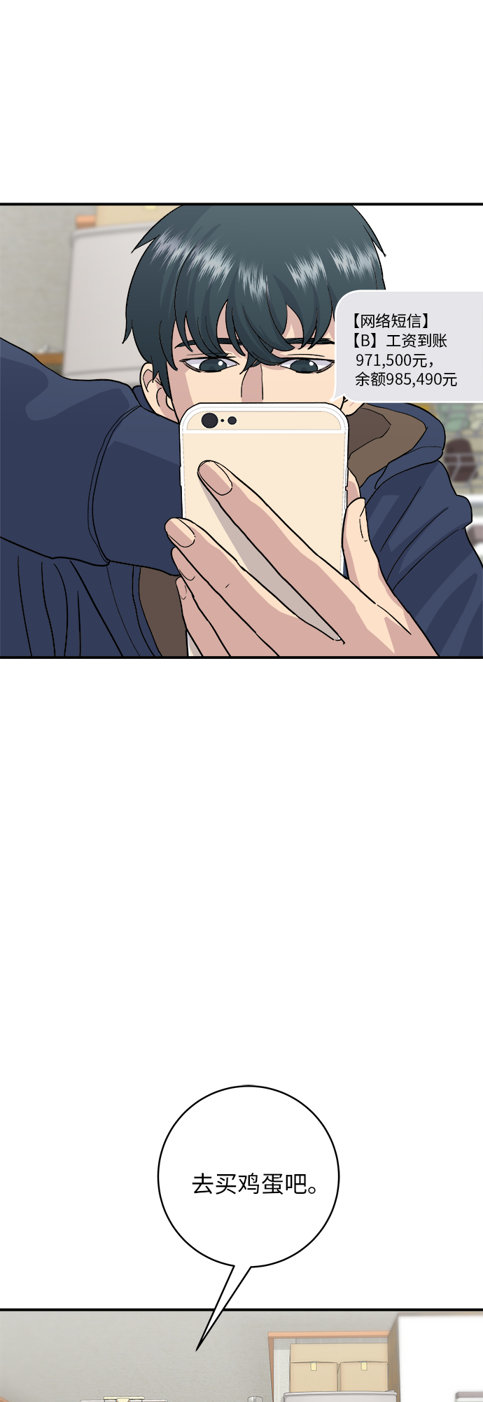 [第18话] 酱油鸡蛋拌饭41