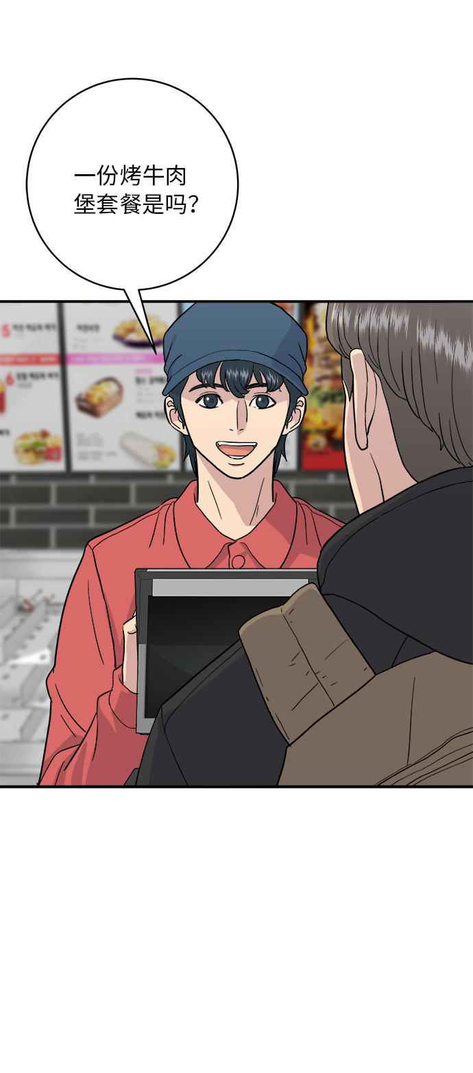 [第18话] 酱油鸡蛋拌饭43