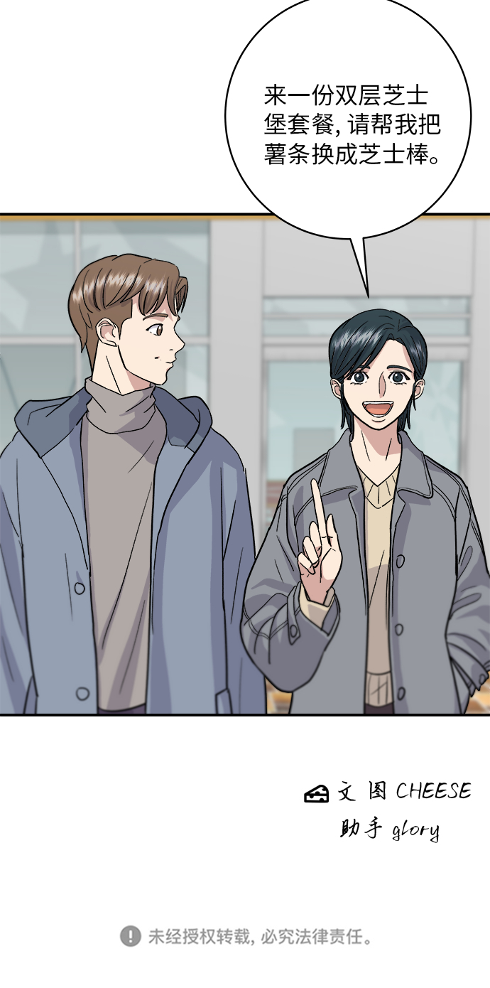 [第18话] 酱油鸡蛋拌饭46
