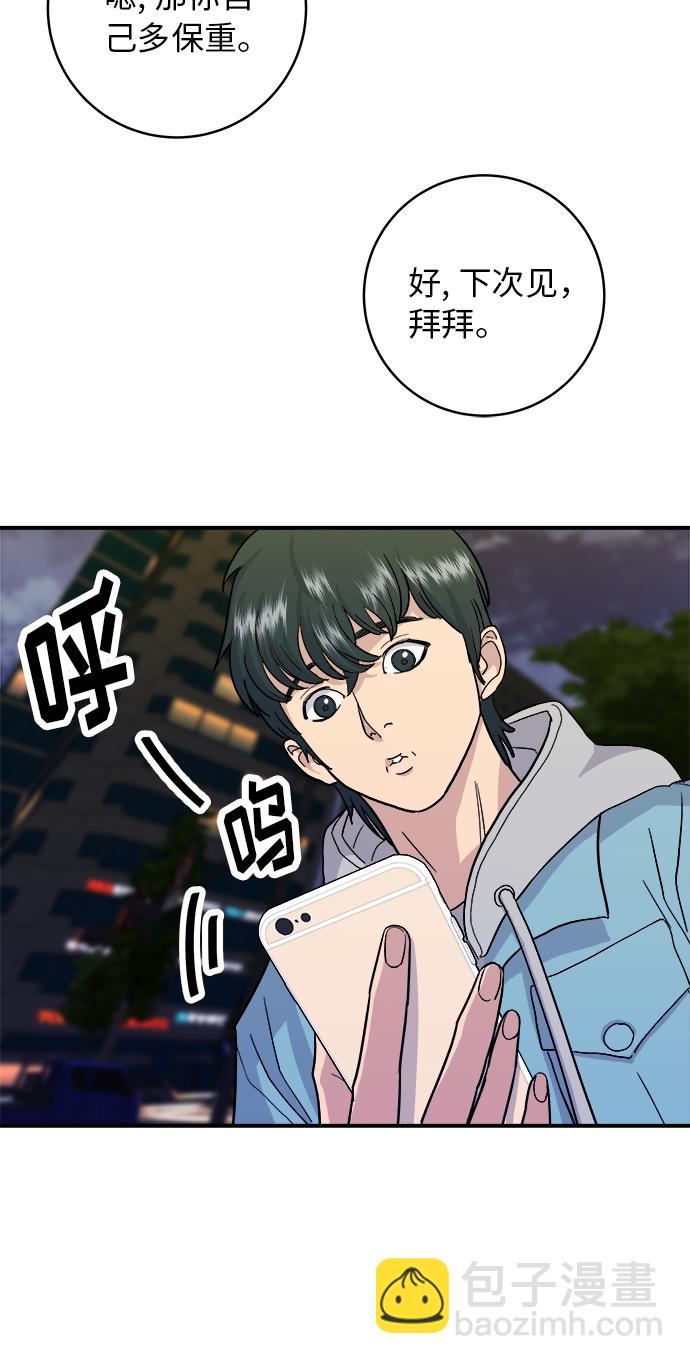[第18话] 酱油鸡蛋拌饭6