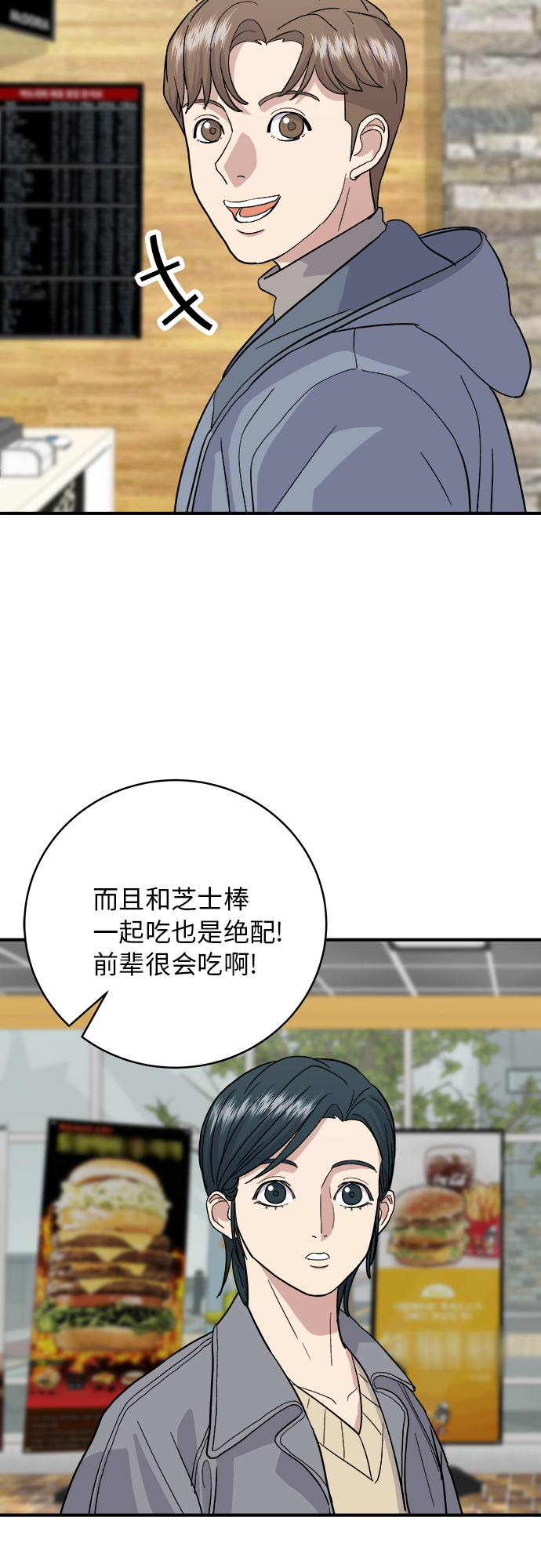 [第19话] 小土豆，香肠年糕串11