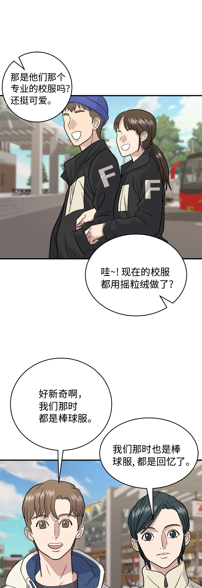 [第19话] 小土豆，香肠年糕串34