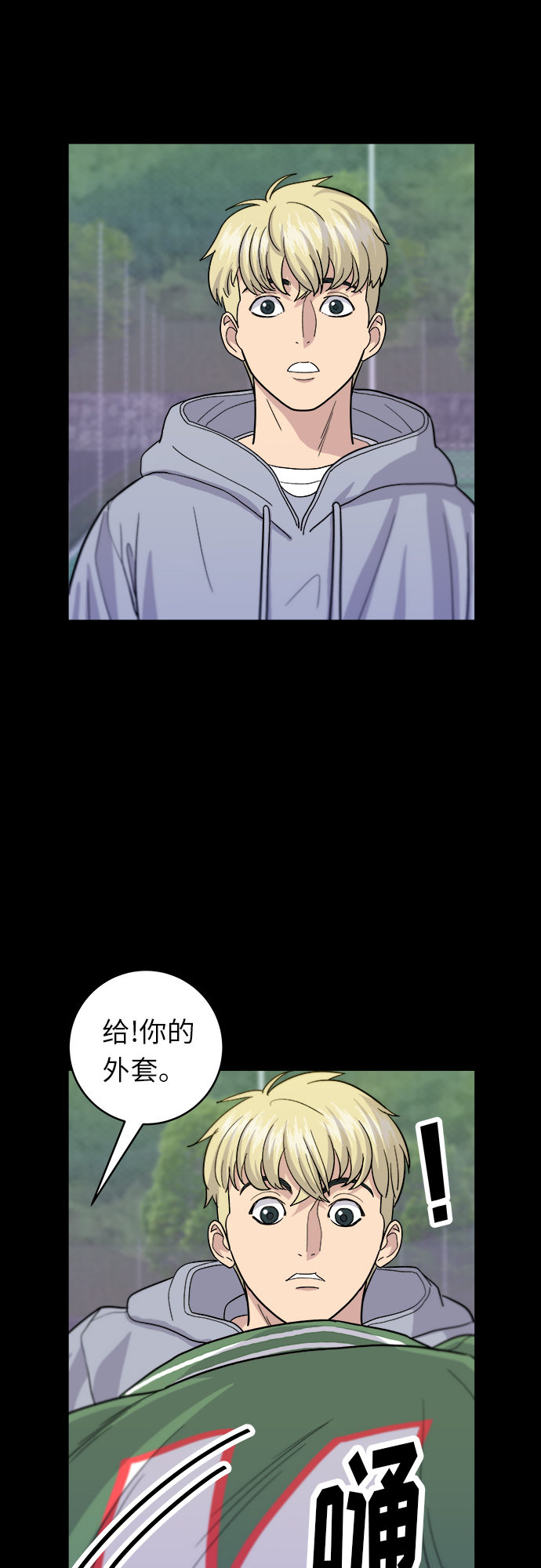 [第21话] 三文鱼盖饭14