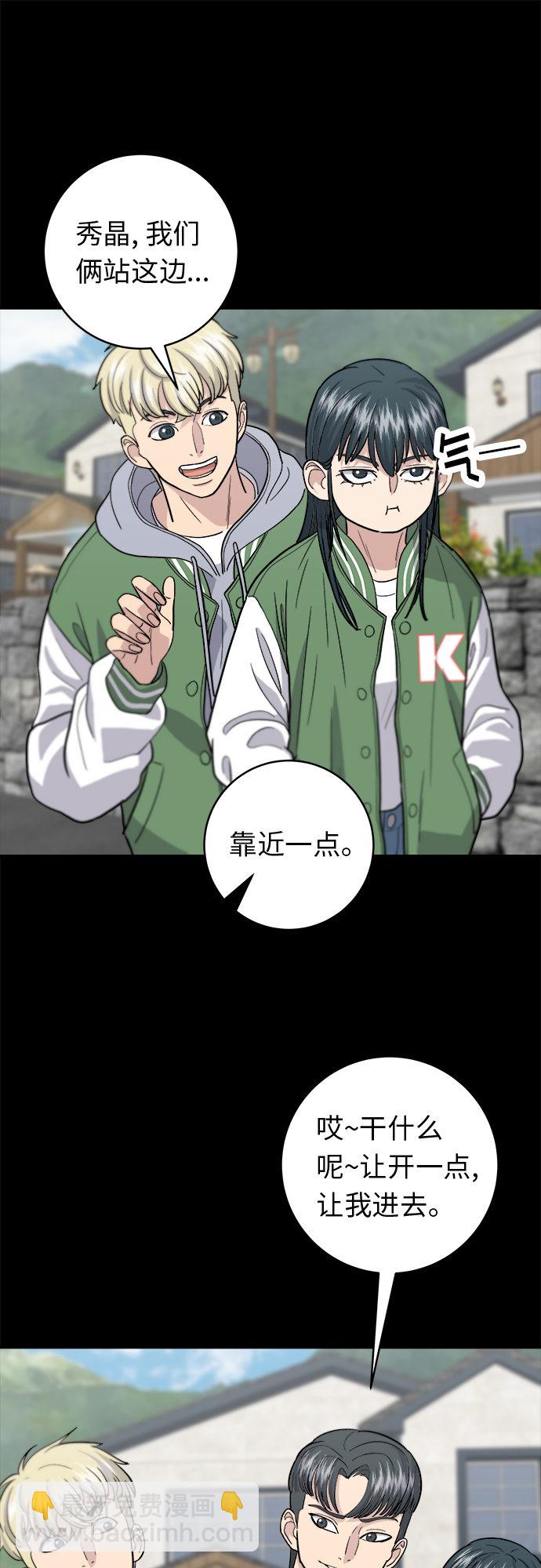 [第21话] 三文鱼盖饭17