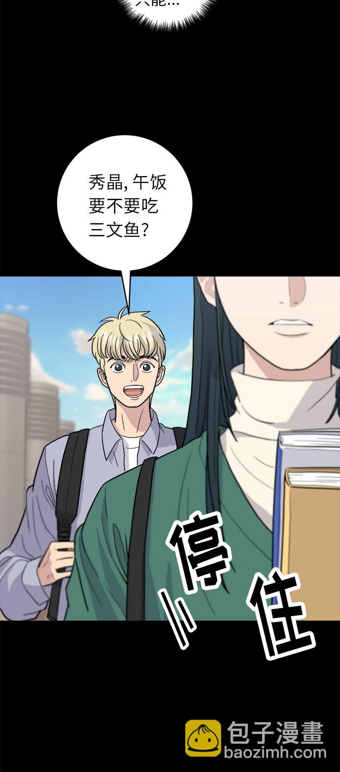 [第21话] 三文鱼盖饭25