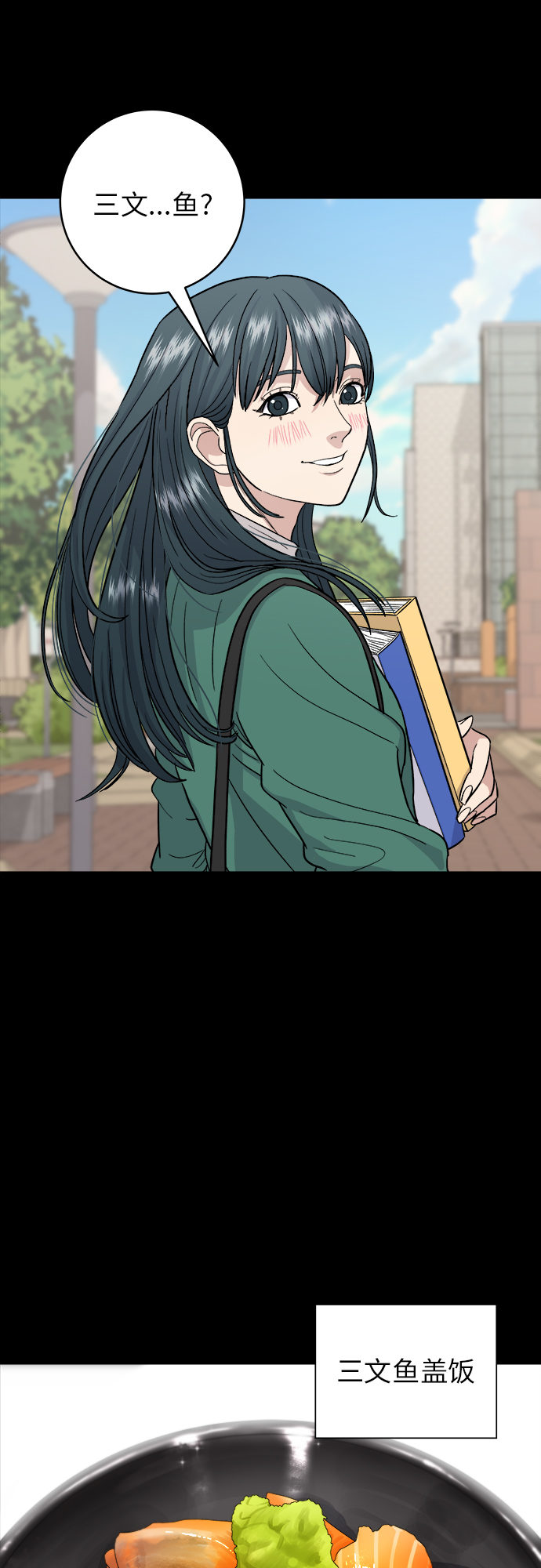 [第21话] 三文鱼盖饭26