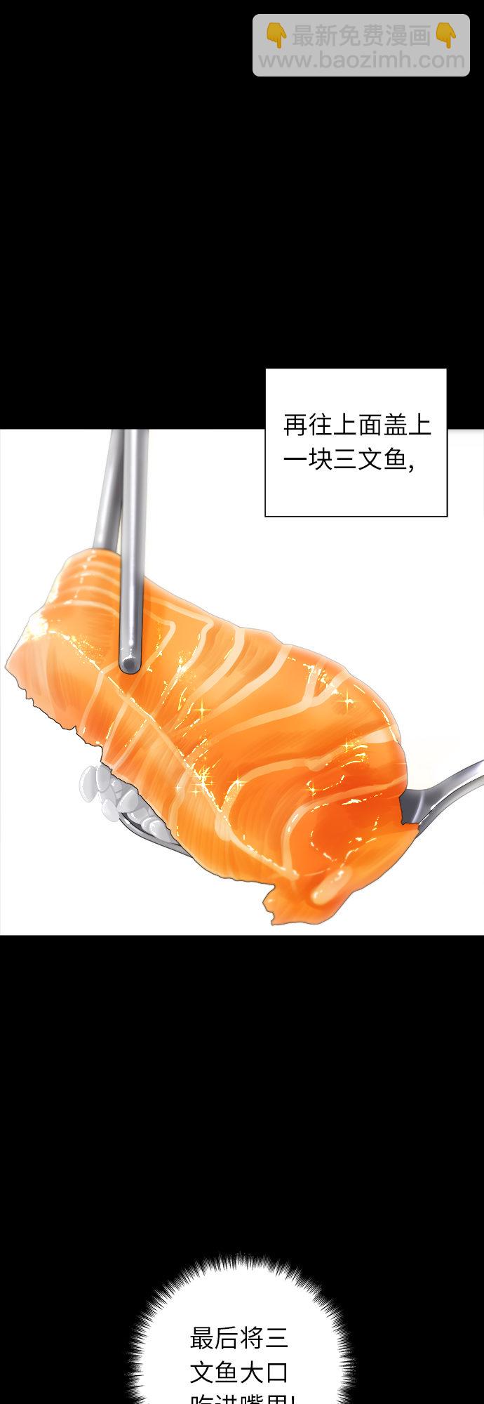 [第21话] 三文鱼盖饭28