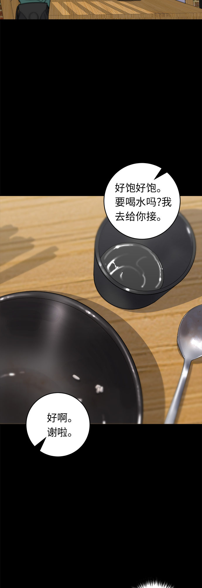 [第21话] 三文鱼盖饭34