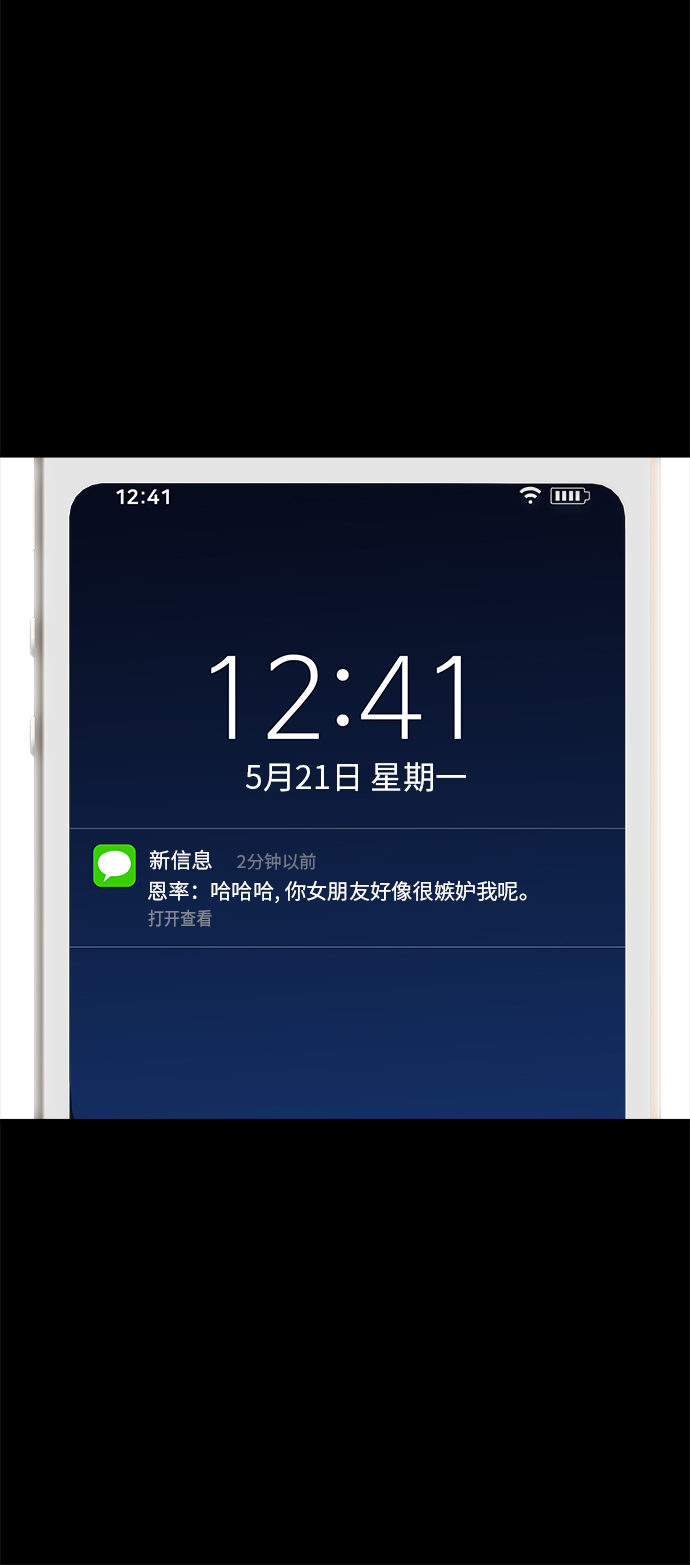 [第21话] 三文鱼盖饭38