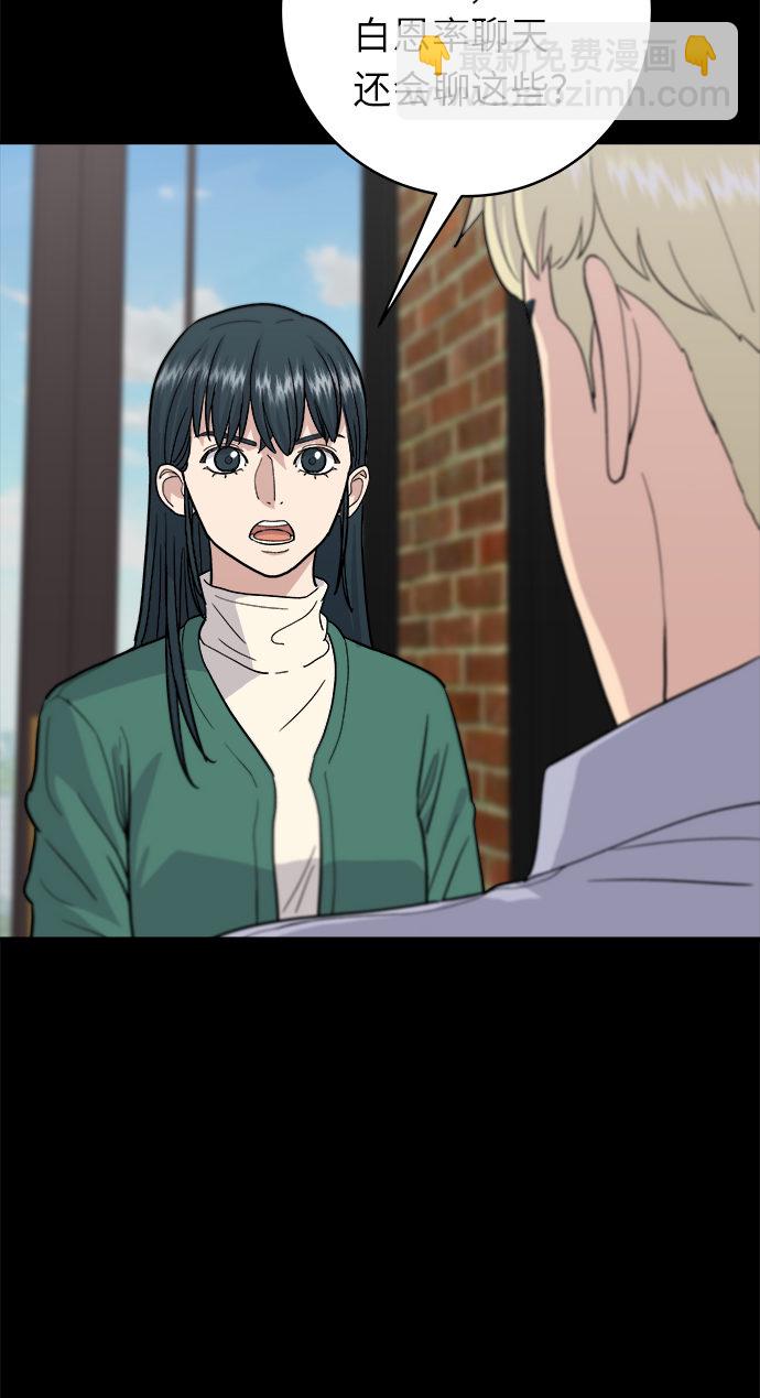 [第21话] 三文鱼盖饭41