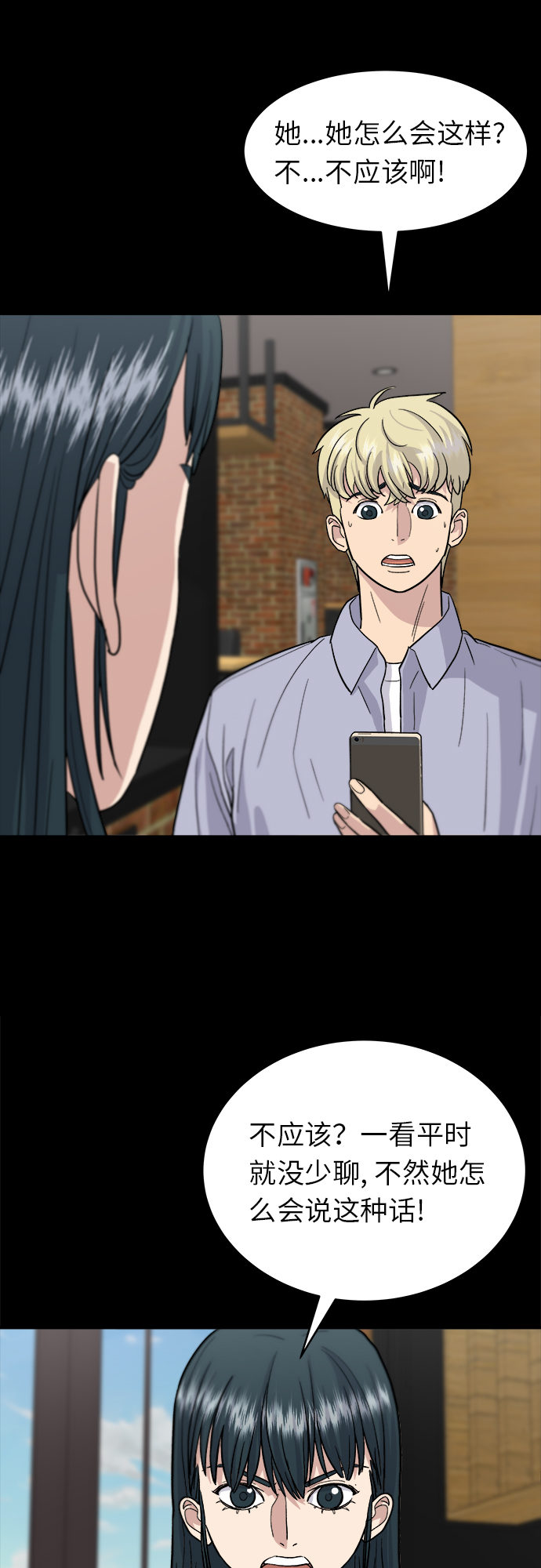 [第21话] 三文鱼盖饭42