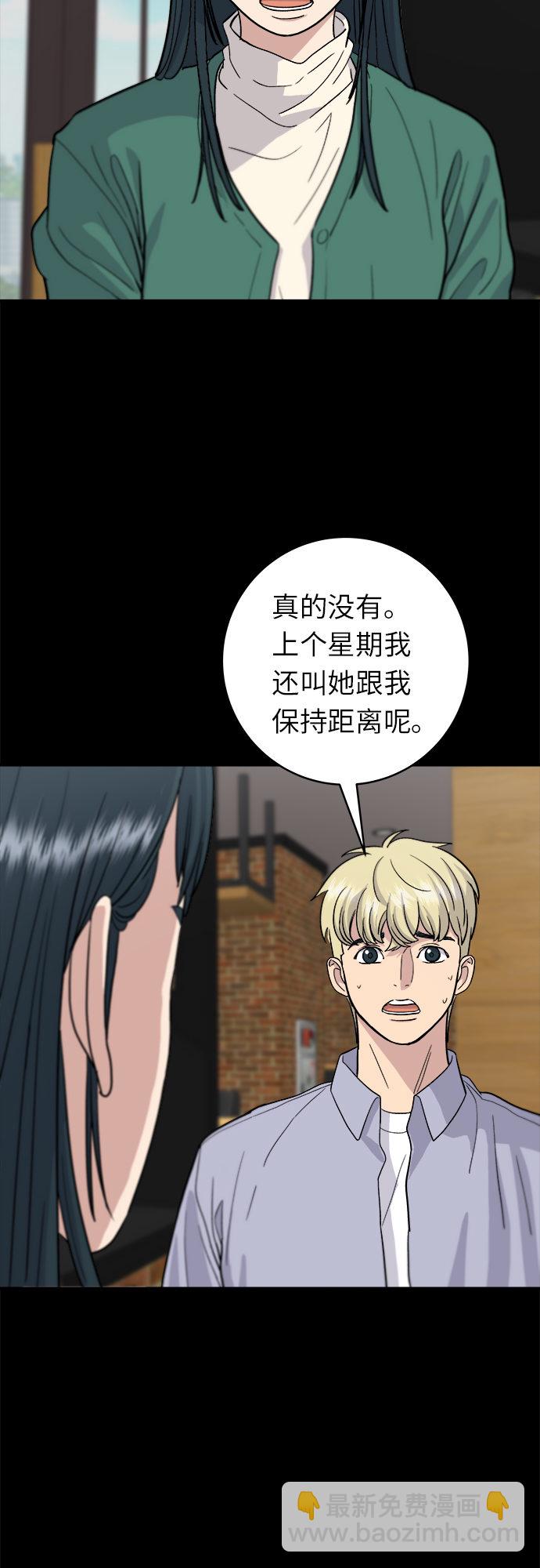 [第21话] 三文鱼盖饭43