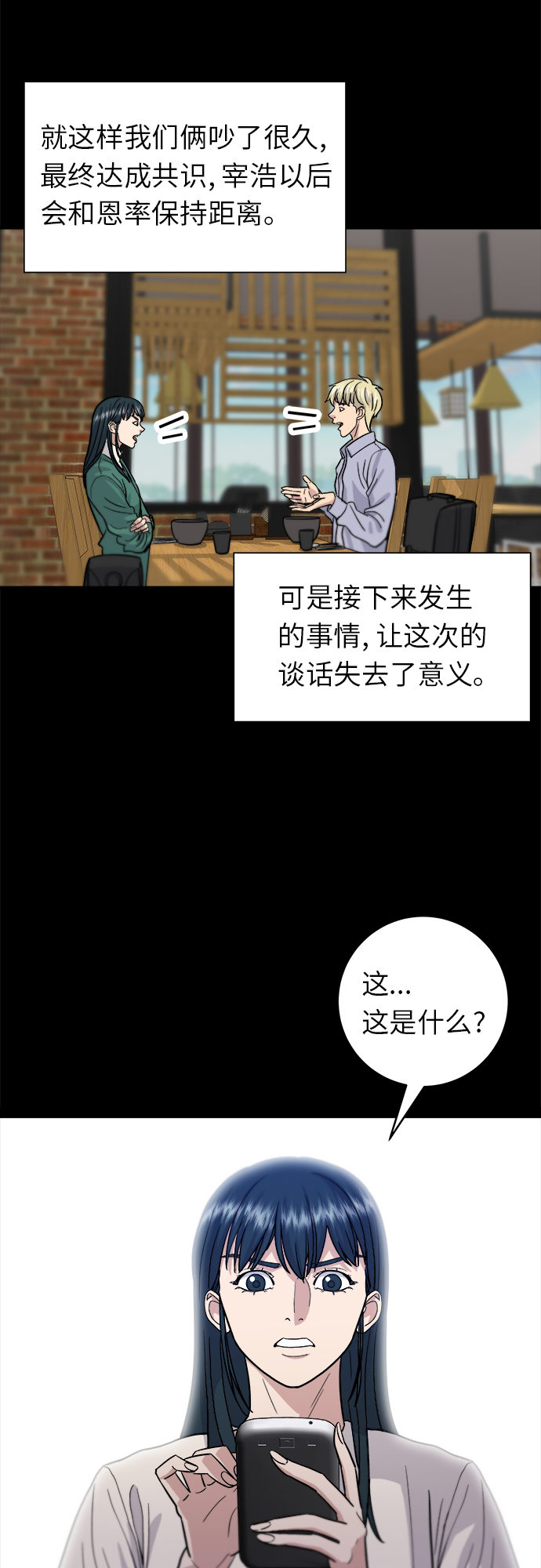 [第21话] 三文鱼盖饭44