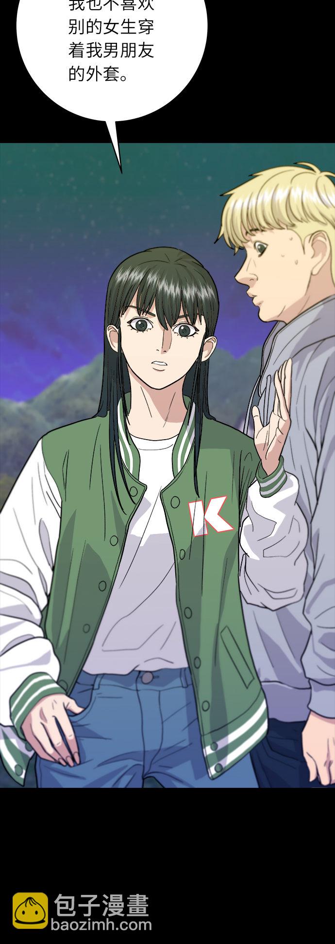 [第21话] 三文鱼盖饭9