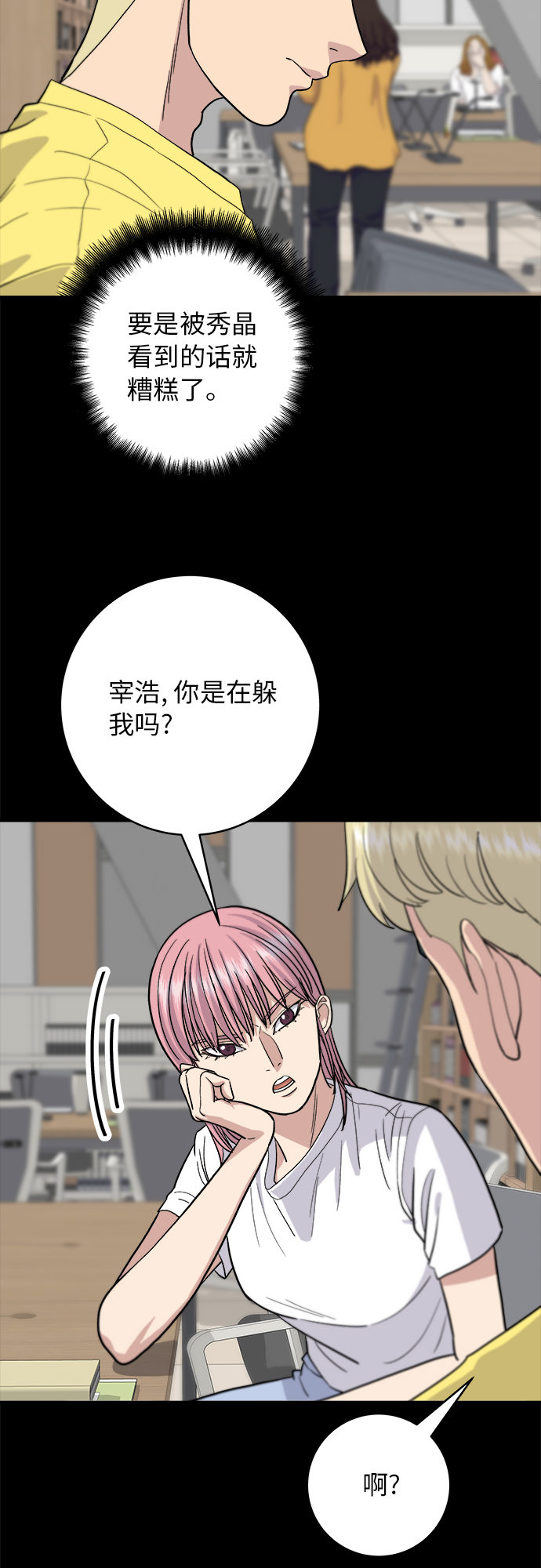 [第22话] 炸酱面和糖醋肉10