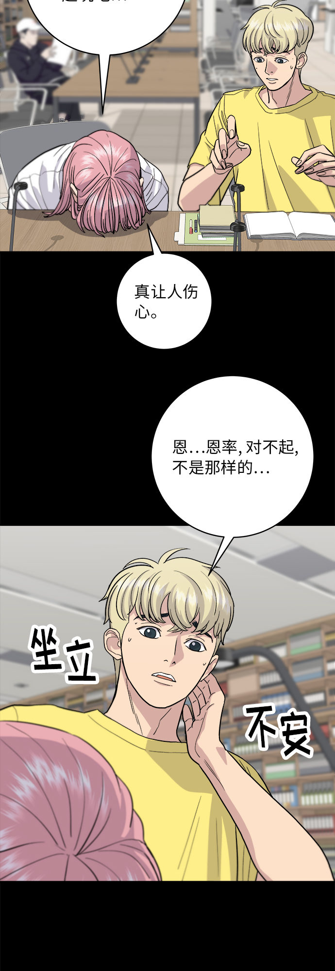 [第22话] 炸酱面和糖醋肉13