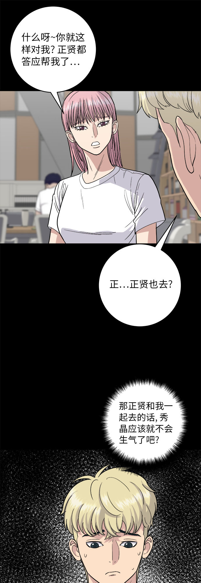 [第22话] 炸酱面和糖醋肉18