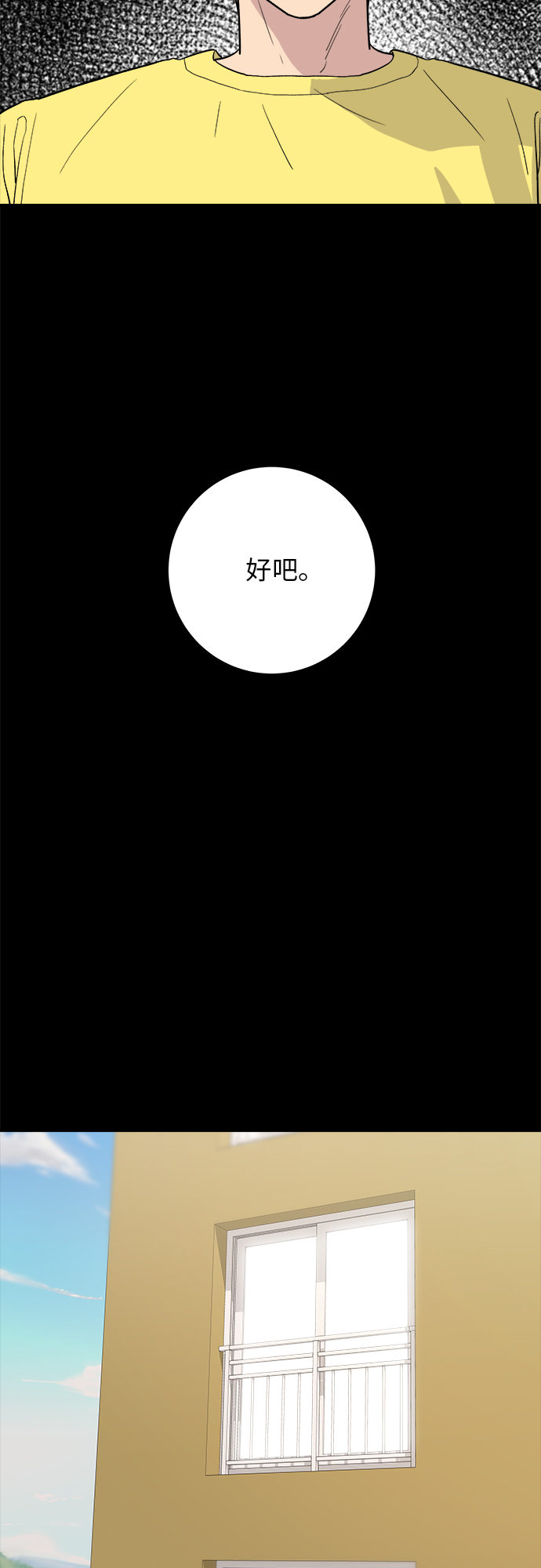 [第22话] 炸酱面和糖醋肉19