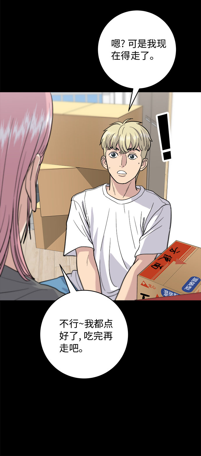 [第22话] 炸酱面和糖醋肉23