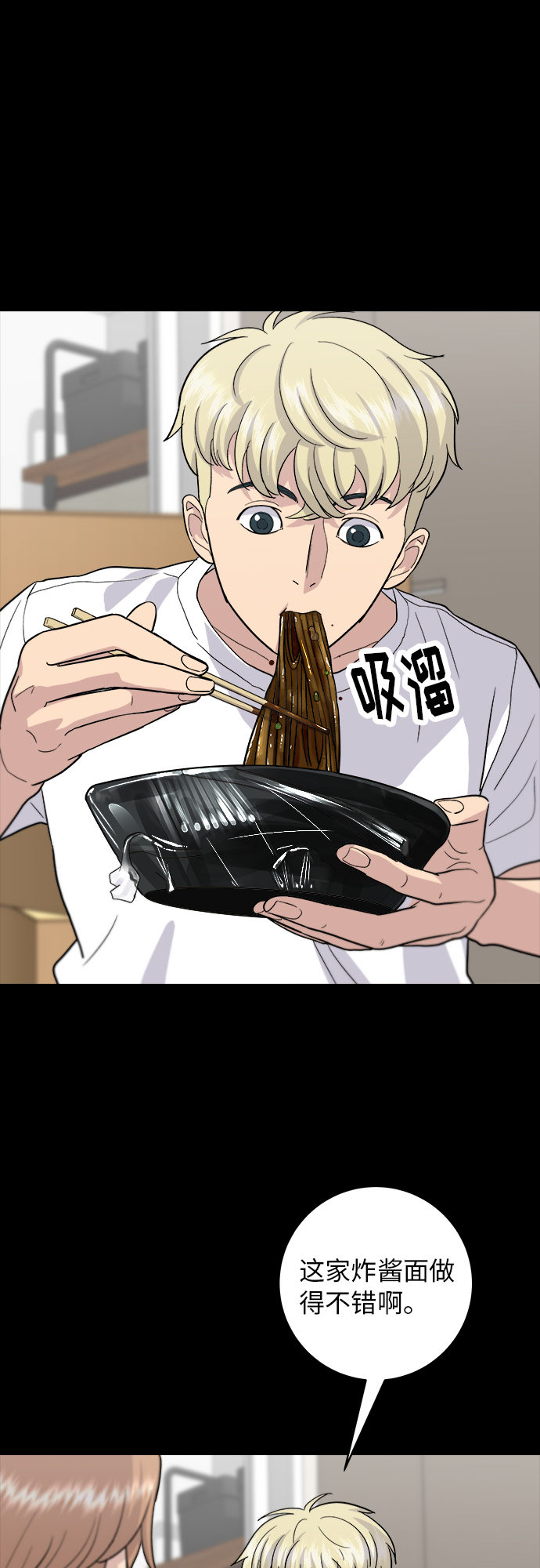 [第22话] 炸酱面和糖醋肉29