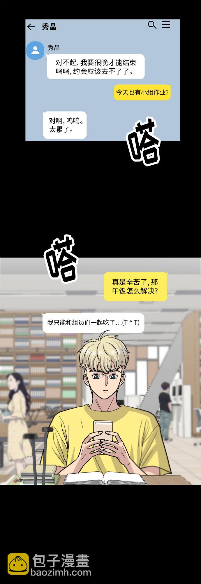 [第22话] 炸酱面和糖醋肉3