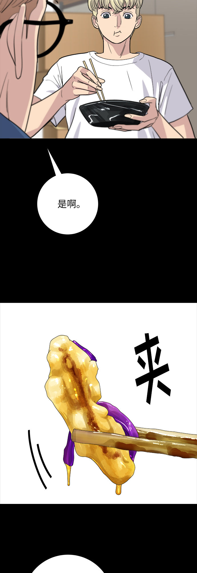 [第22话] 炸酱面和糖醋肉30
