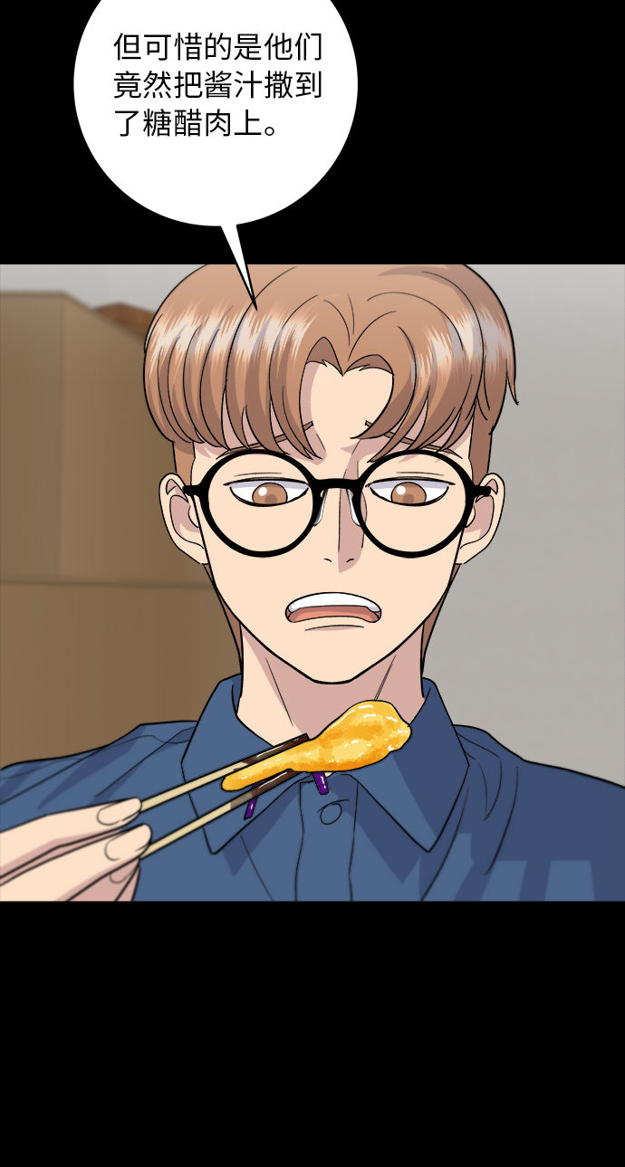 [第22话] 炸酱面和糖醋肉31