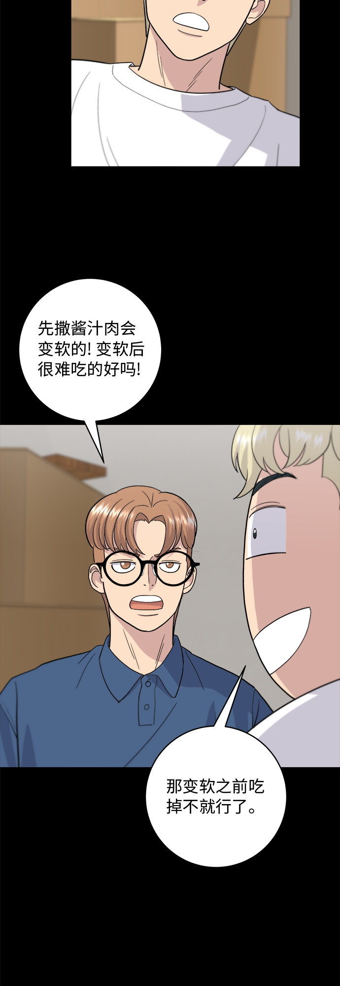 [第22话] 炸酱面和糖醋肉33