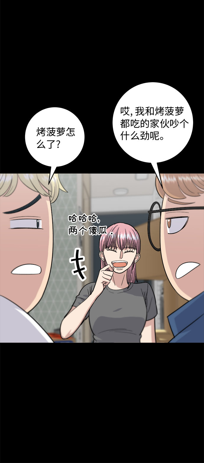 [第22话] 炸酱面和糖醋肉34