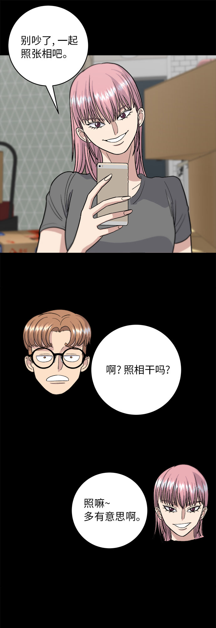 [第22话] 炸酱面和糖醋肉35