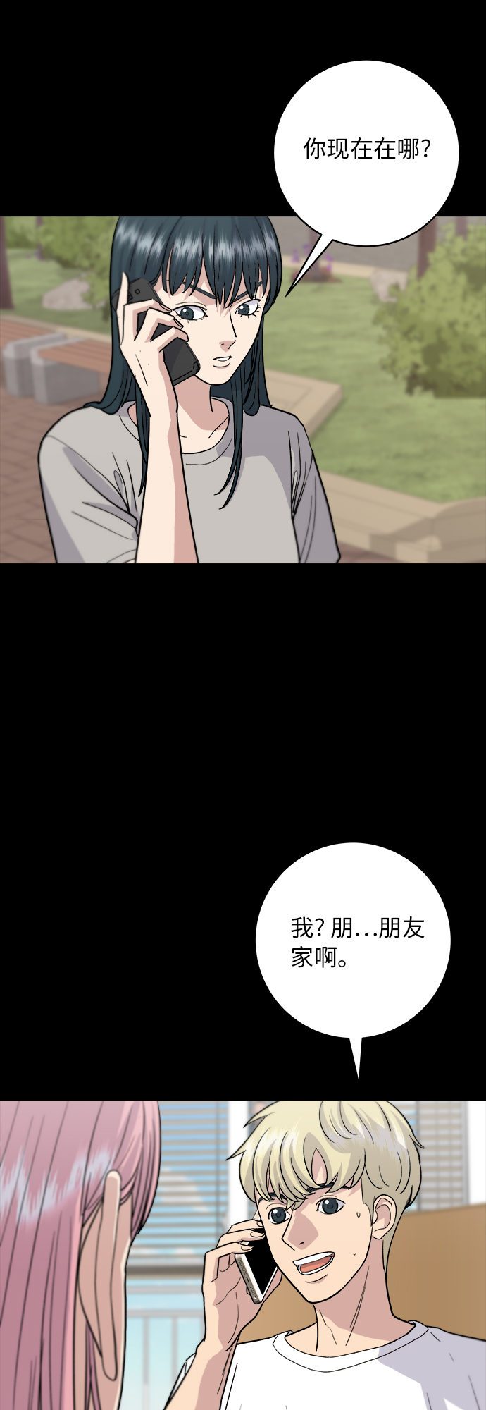[第22话] 炸酱面和糖醋肉41