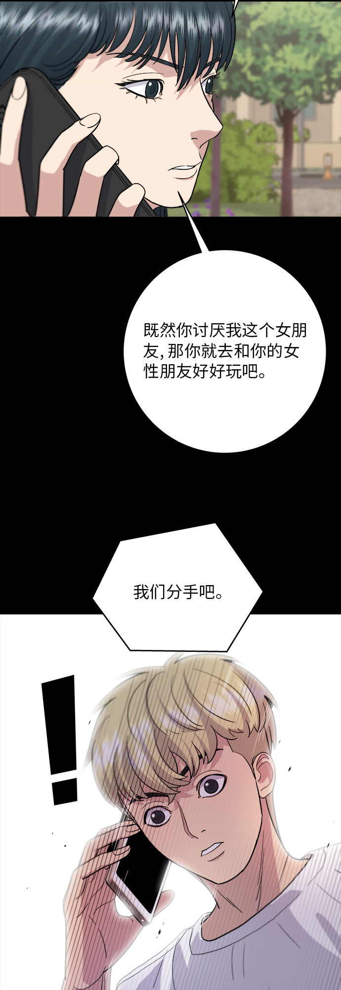 [第22话] 炸酱面和糖醋肉43