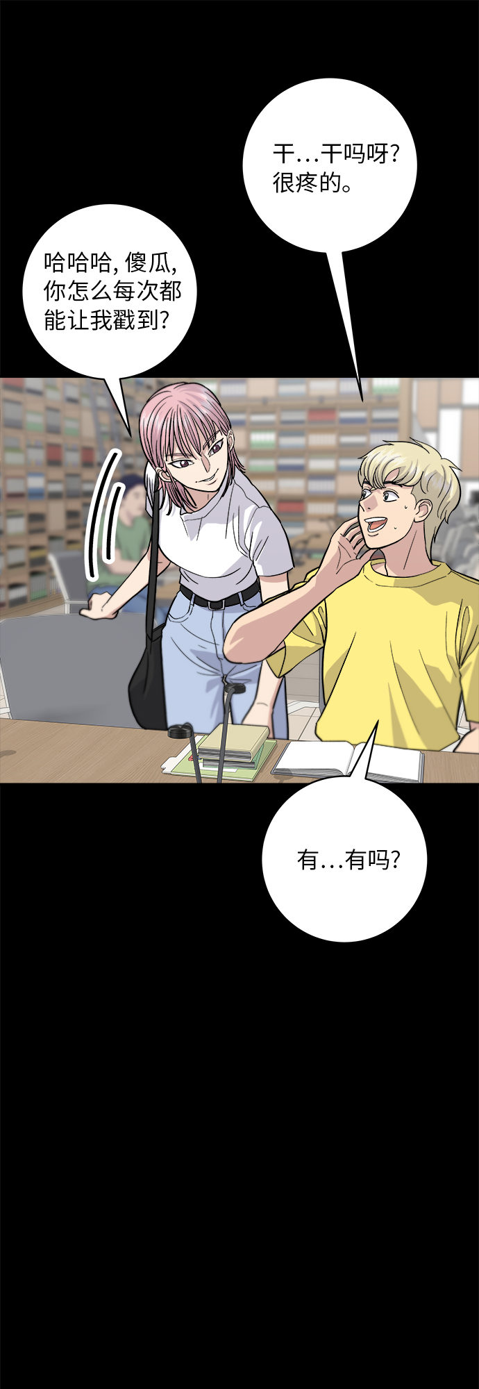 [第22话] 炸酱面和糖醋肉6