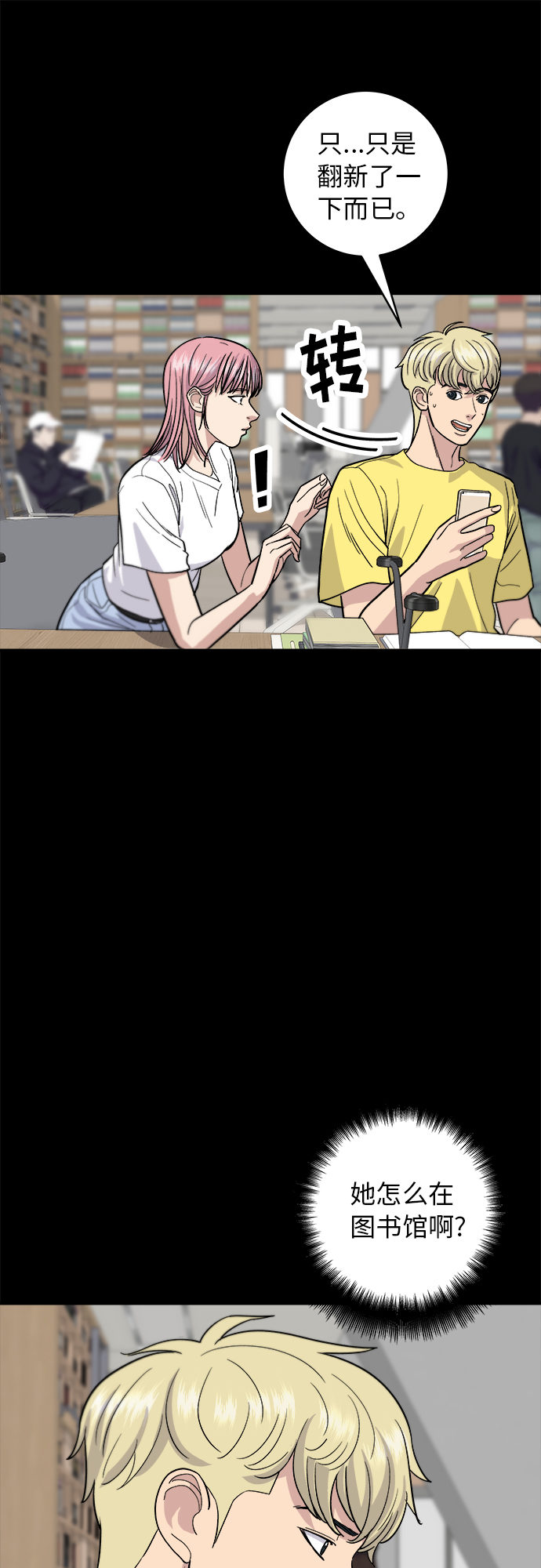 [第22话] 炸酱面和糖醋肉9