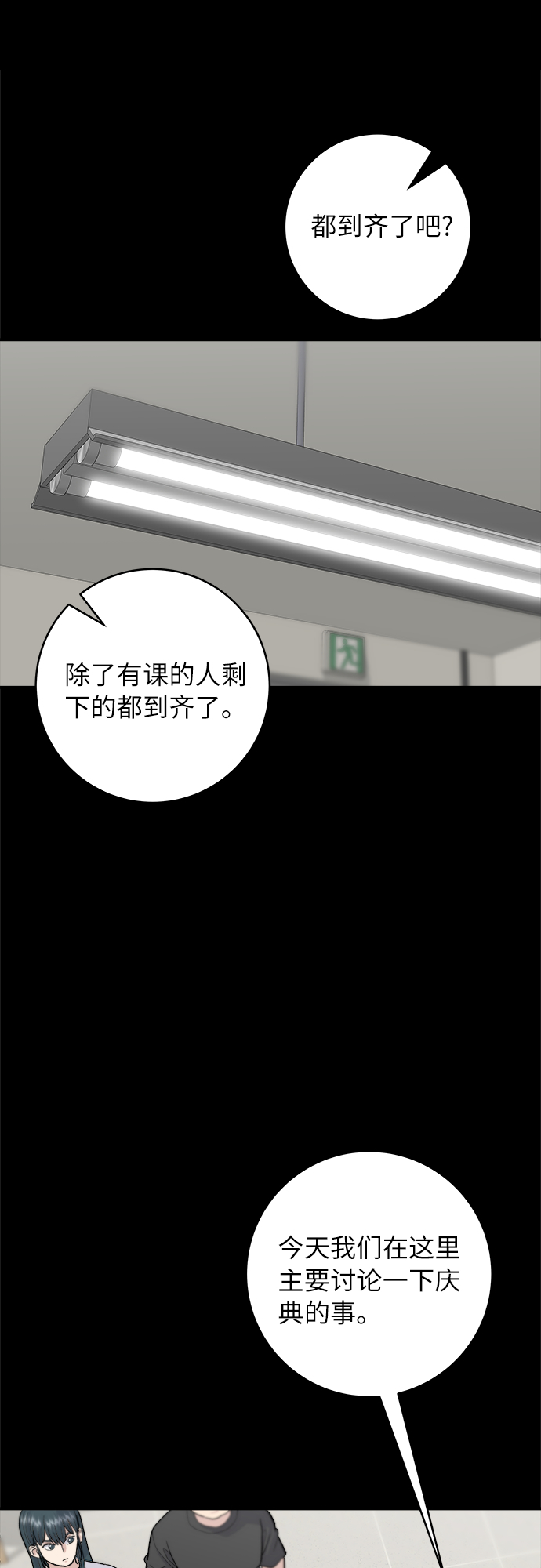 [第23话] 葱饼11