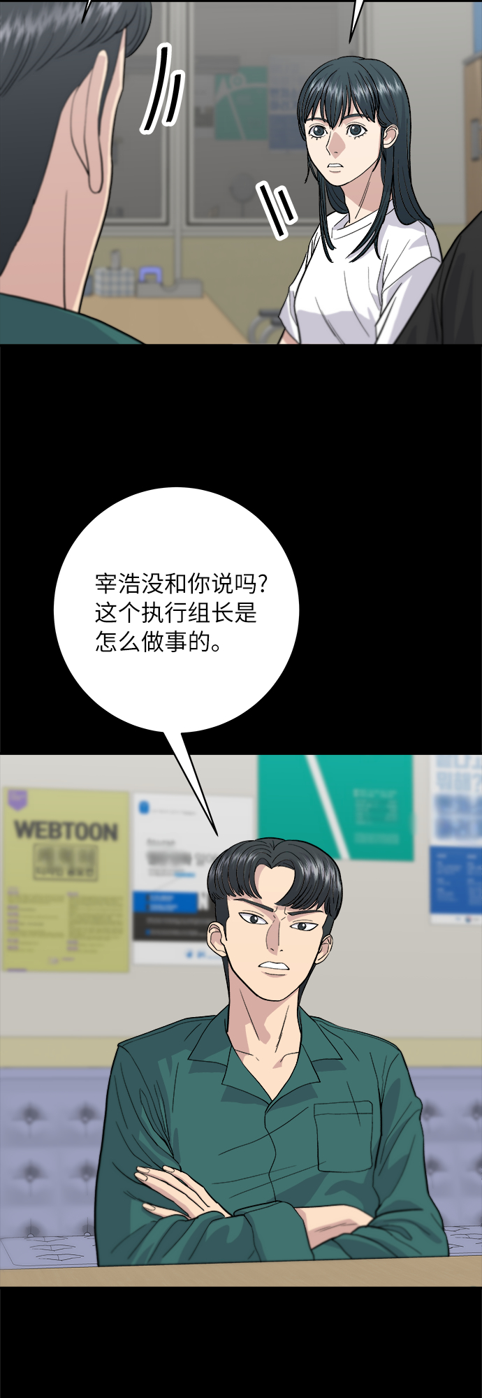 [第23话] 葱饼14