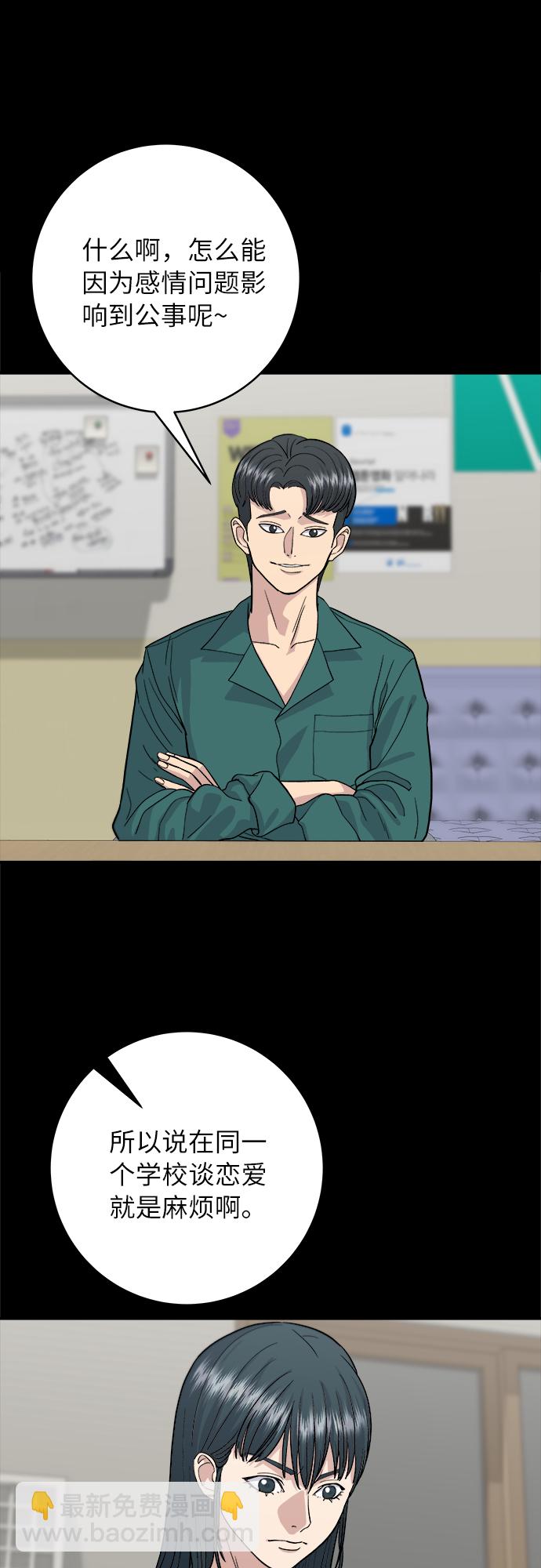 [第23话] 葱饼16