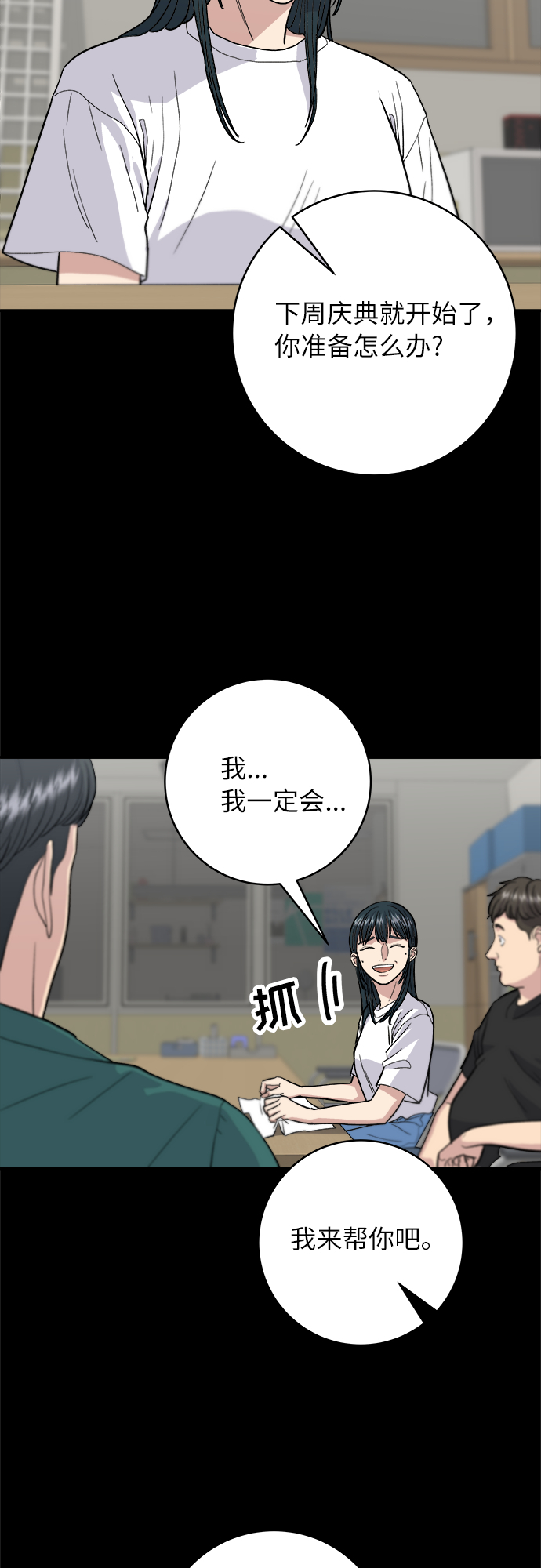 [第23话] 葱饼17
