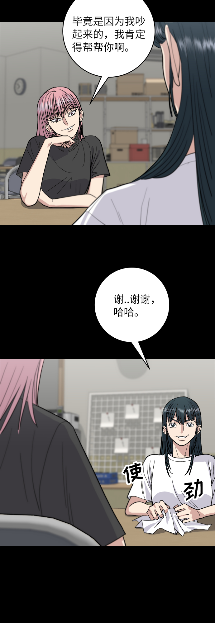 [第23话] 葱饼18