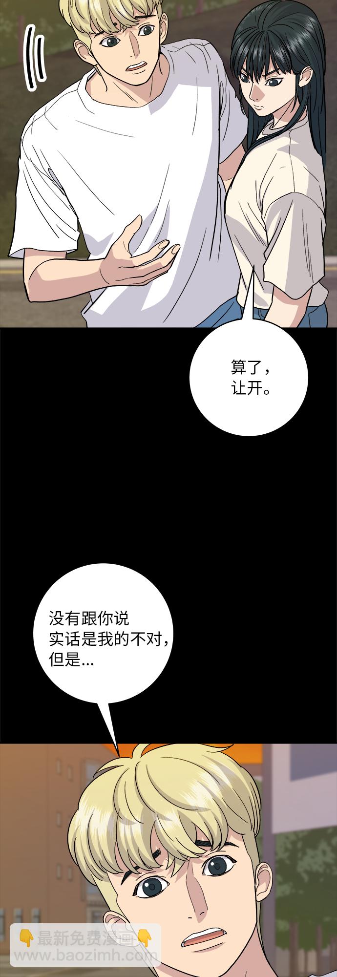 [第23话] 葱饼2