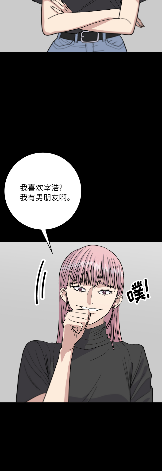 [第23话] 葱饼22