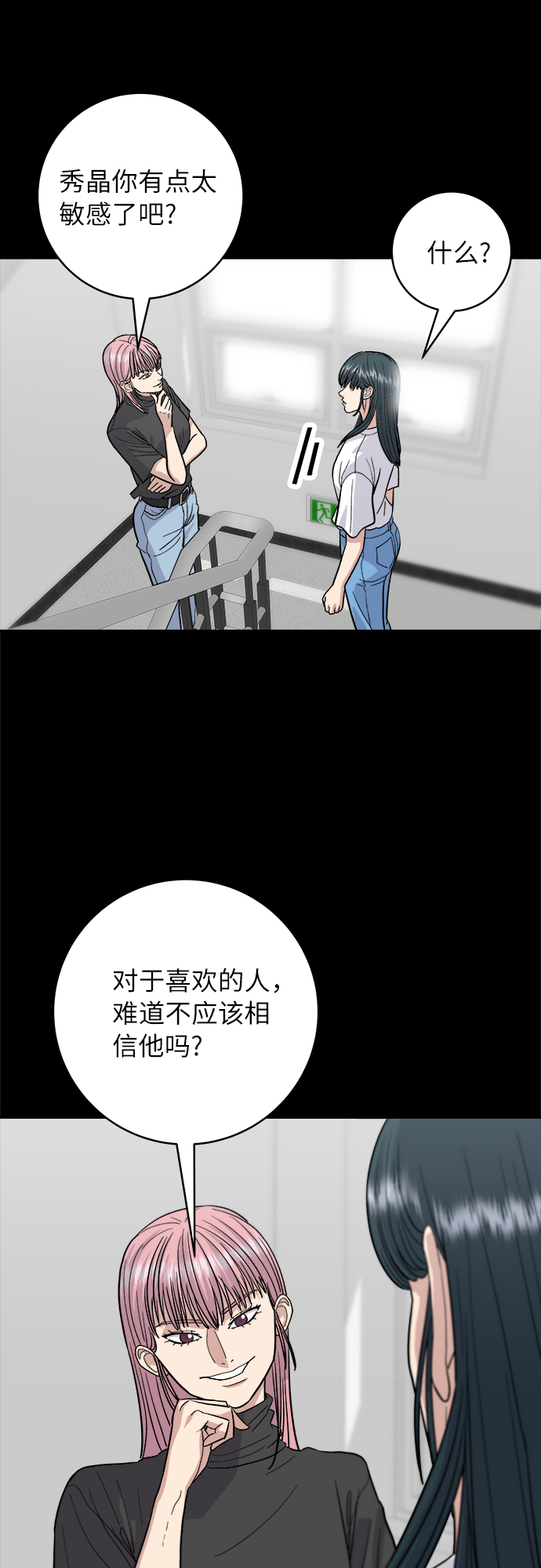 [第23话] 葱饼24