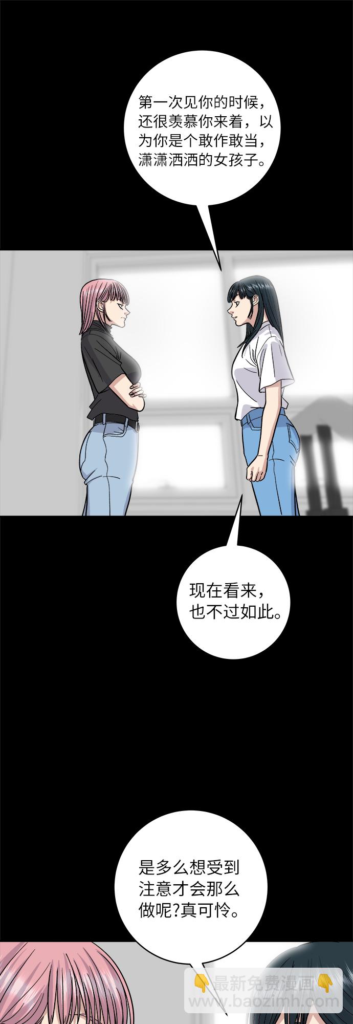 [第23话] 葱饼27