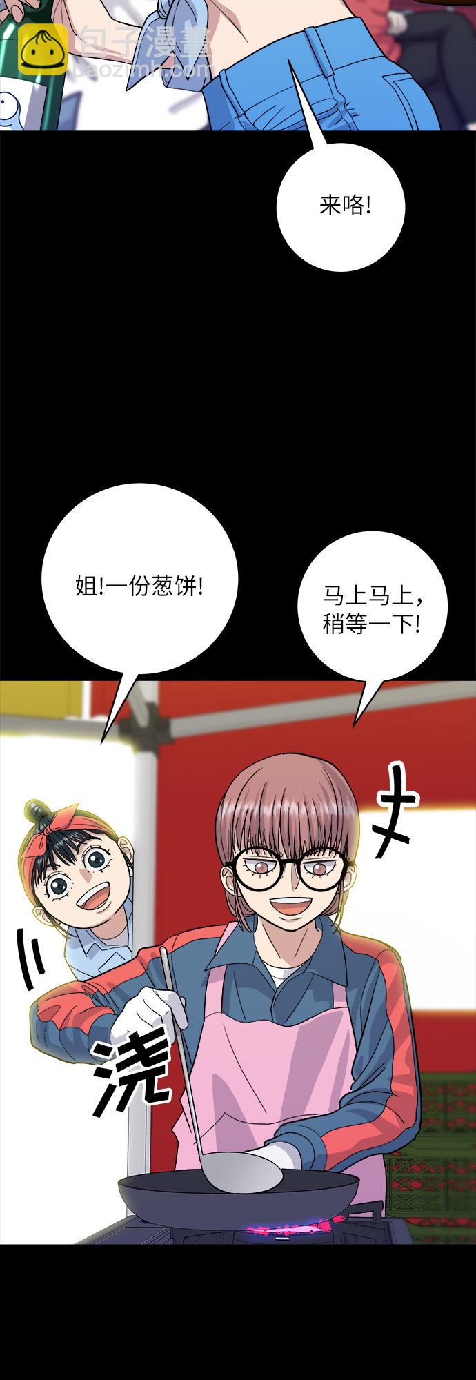 [第23话] 葱饼32