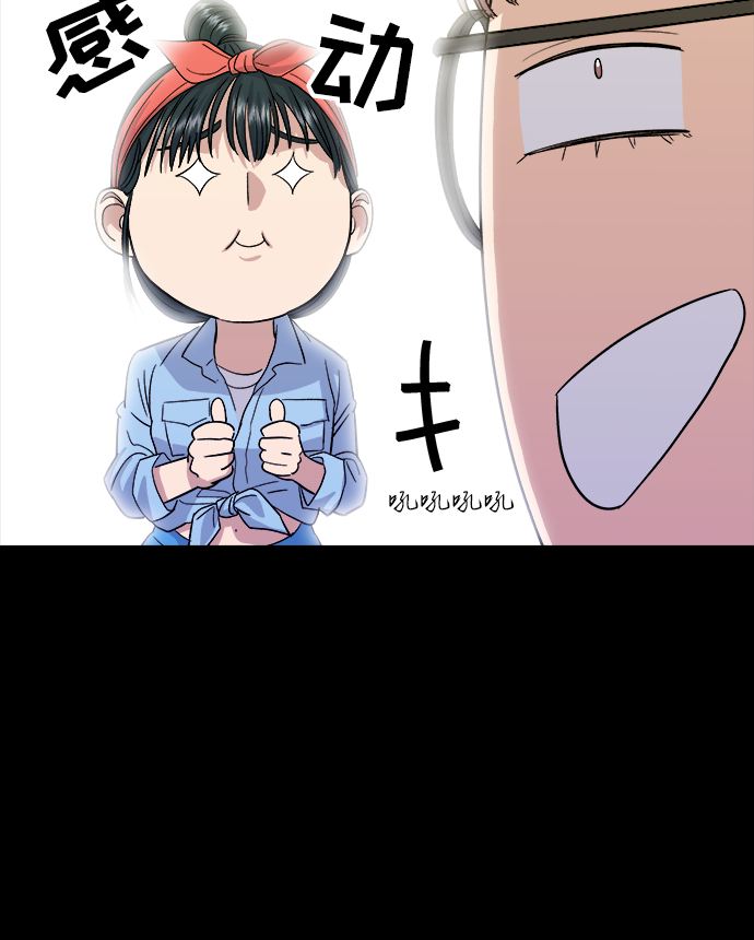 [第23话] 葱饼37