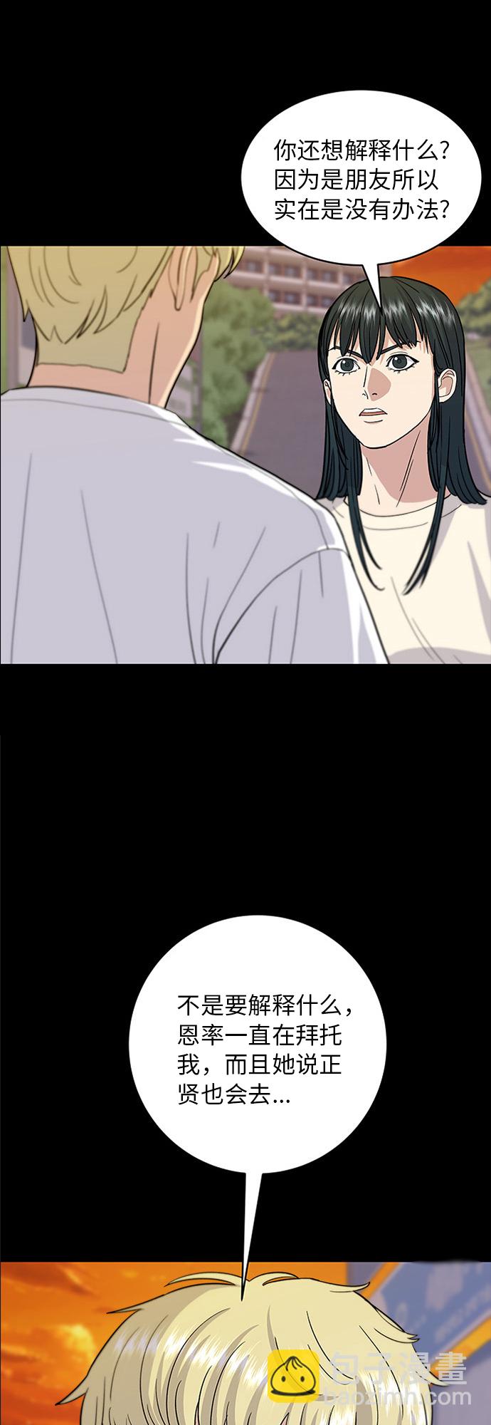 [第23话] 葱饼4