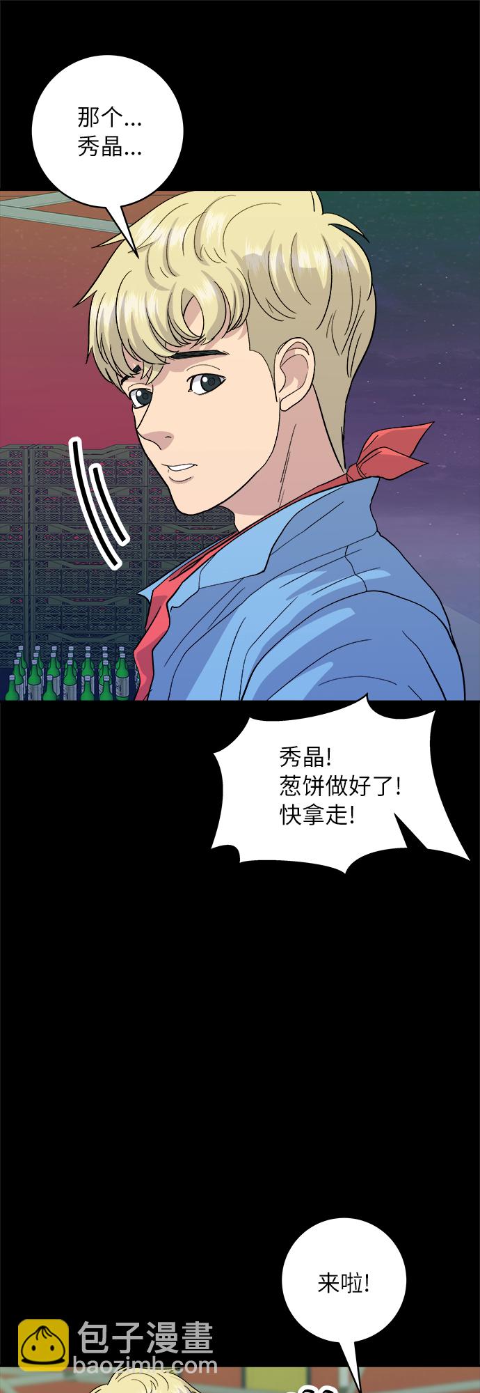 [第23话] 葱饼41