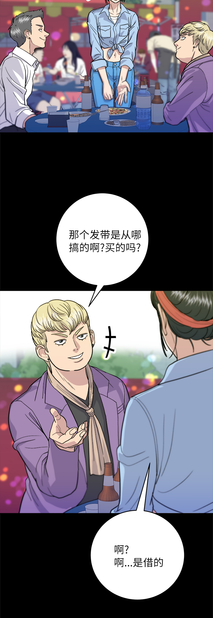 [第23话] 葱饼45