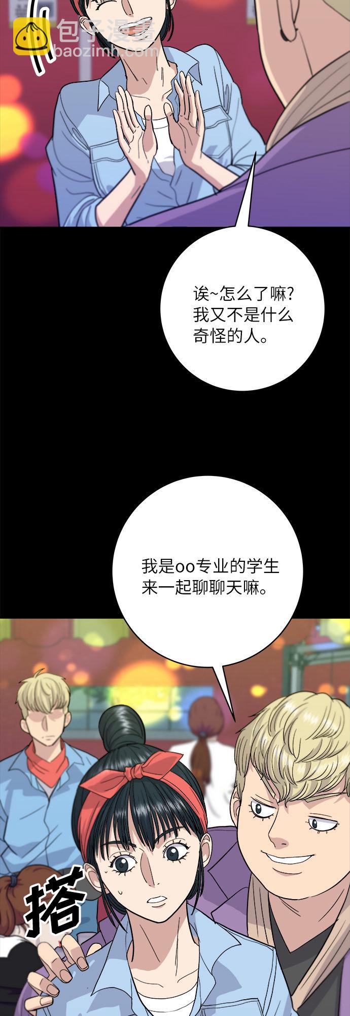 [第23话] 葱饼48
