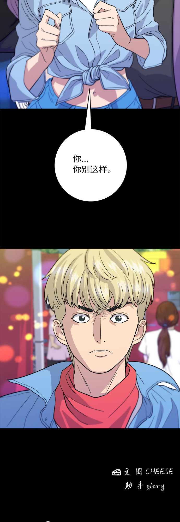 [第23话] 葱饼49